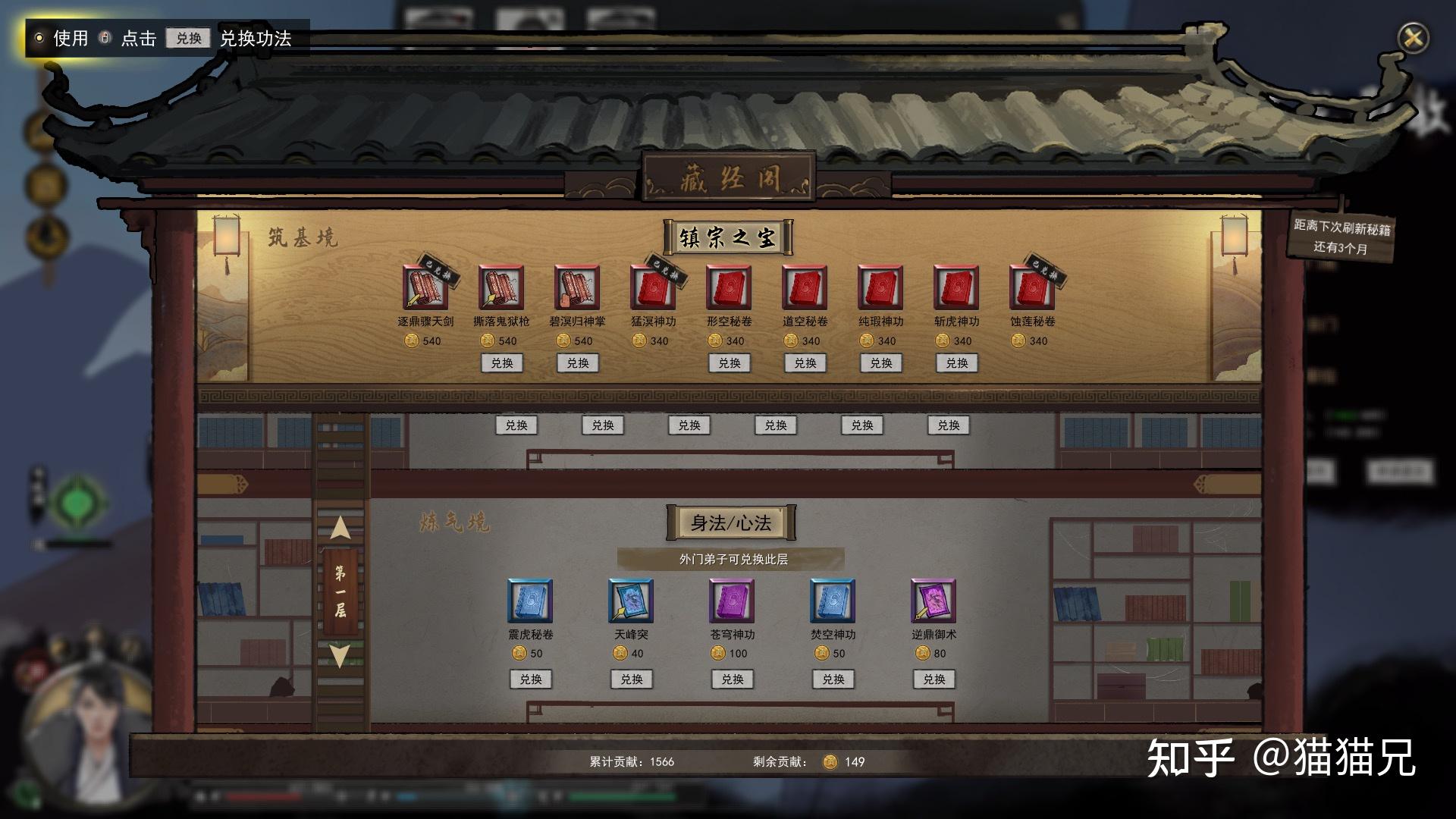 鬼谷八荒新手攻略你想要的全都有