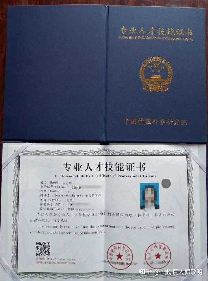 理财规划师证书(ifa独立理财规划师证书)
