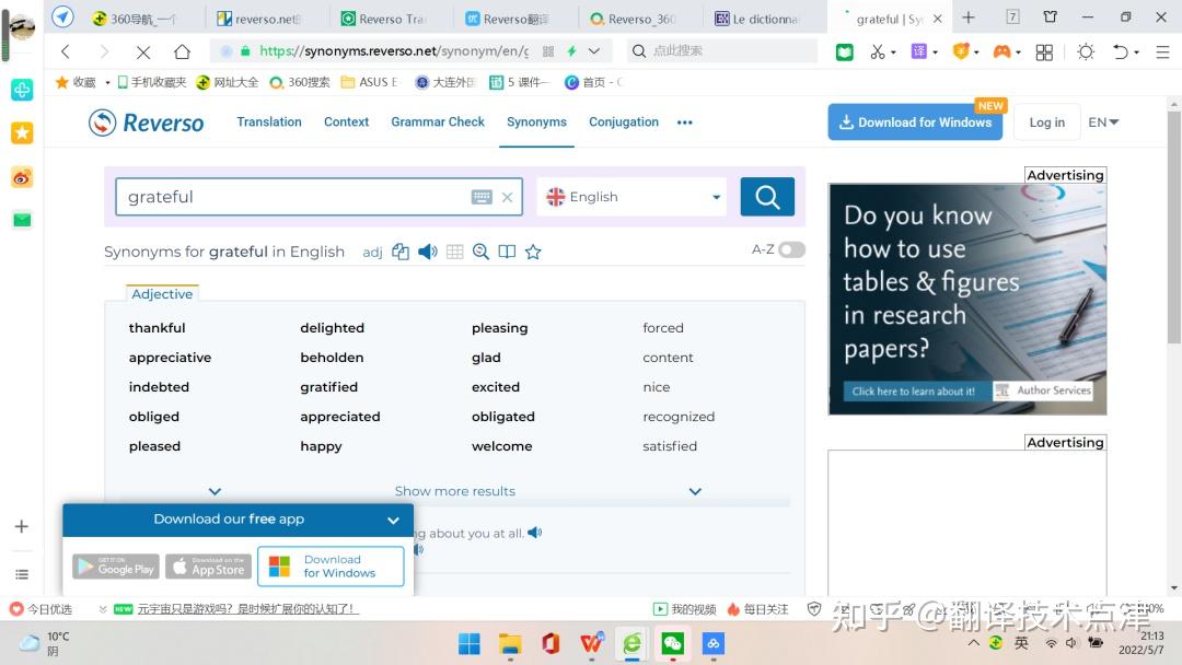译技术 | Reverso: 一款集翻译与词典为一身的机翻系统 - 知乎