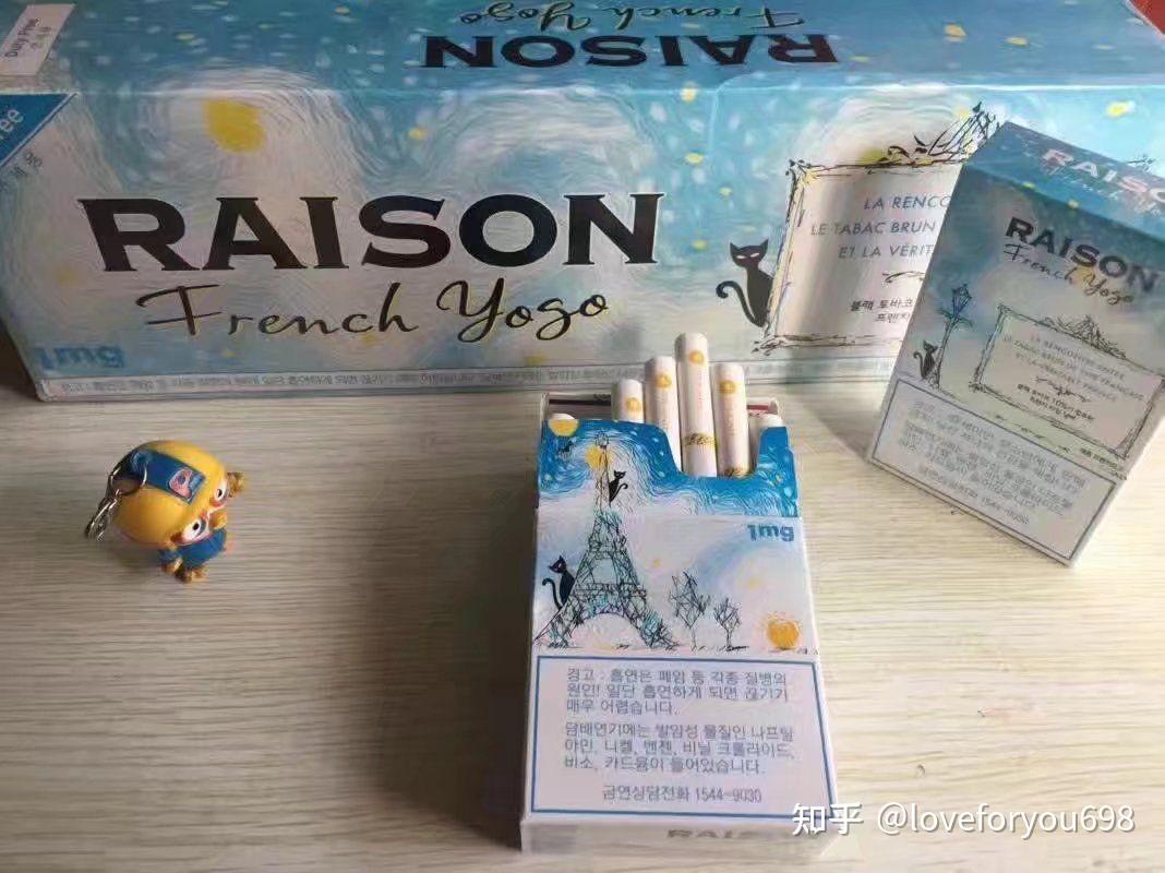 RAISON(韩国猫)香烟价格多少一包2023价格一览表 - 择烟网