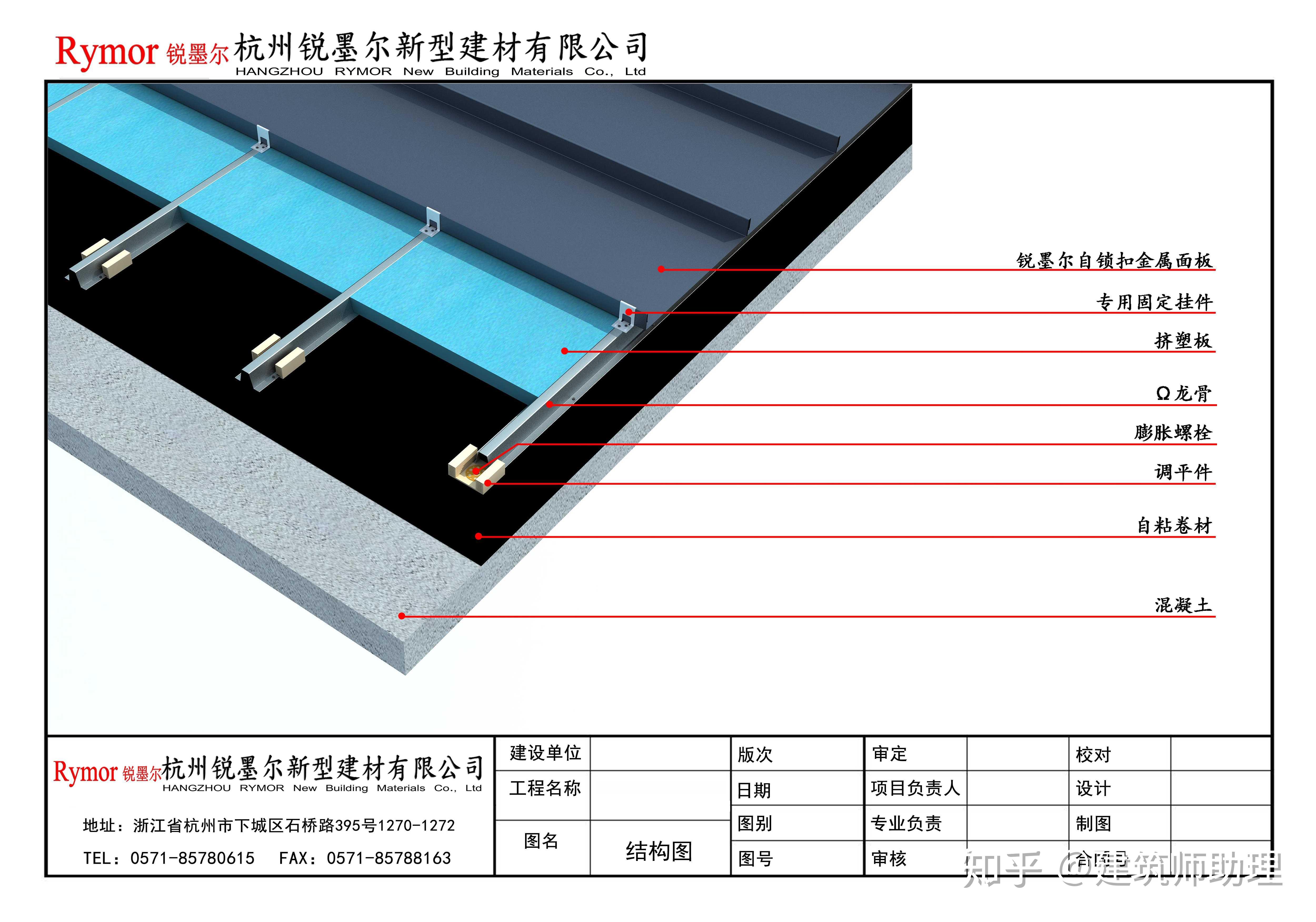 钢挂瓦条挂瓦施工工艺图片