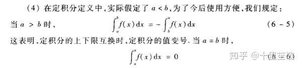 微积分第六章第一节----定积分的概念与性质 - 知乎