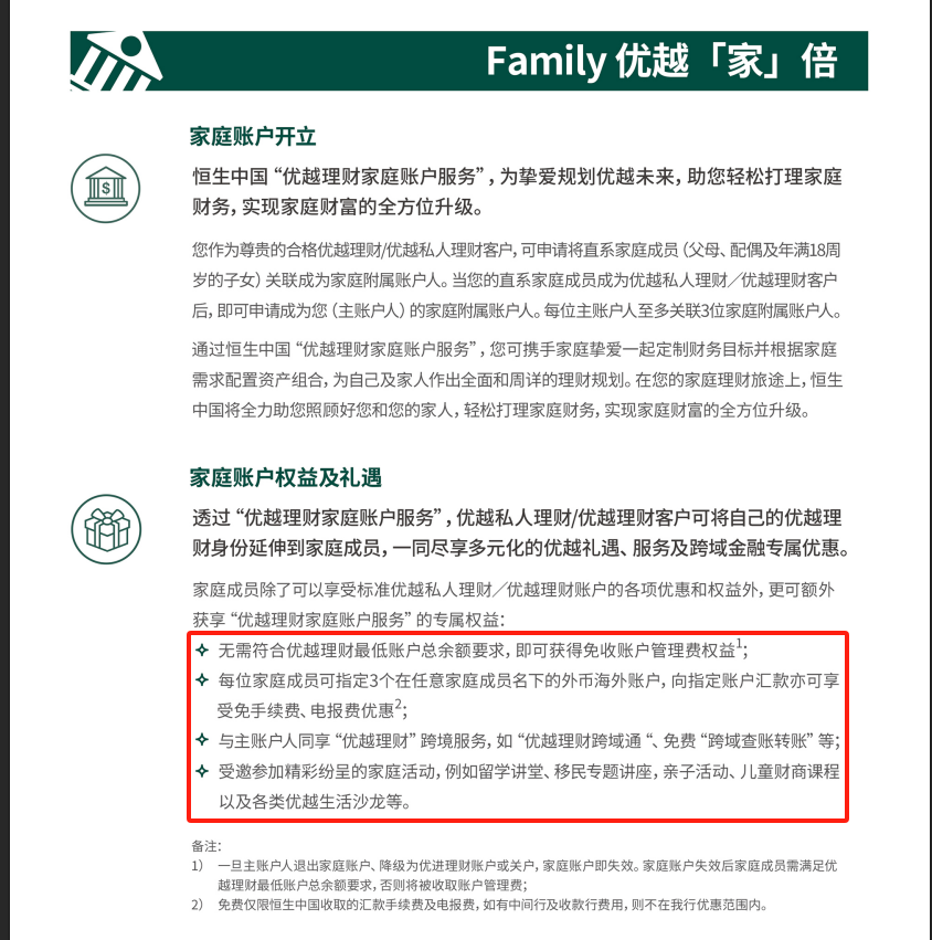 2025中国用户实测：恒生 Global Money+ 跨境0费用、学费、投资转账怎么玩最省钱？ - 知乎