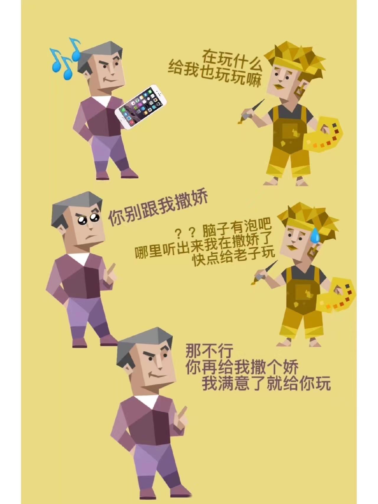 【MBTI表情包】ENTP表情包 | 辩论家型人格表情包 - 知乎