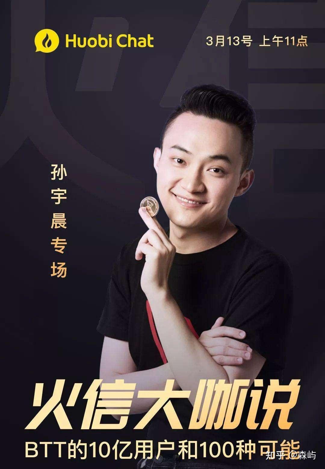 孙宇晨就赢得贝索斯蓝色起源太空之旅的公开信