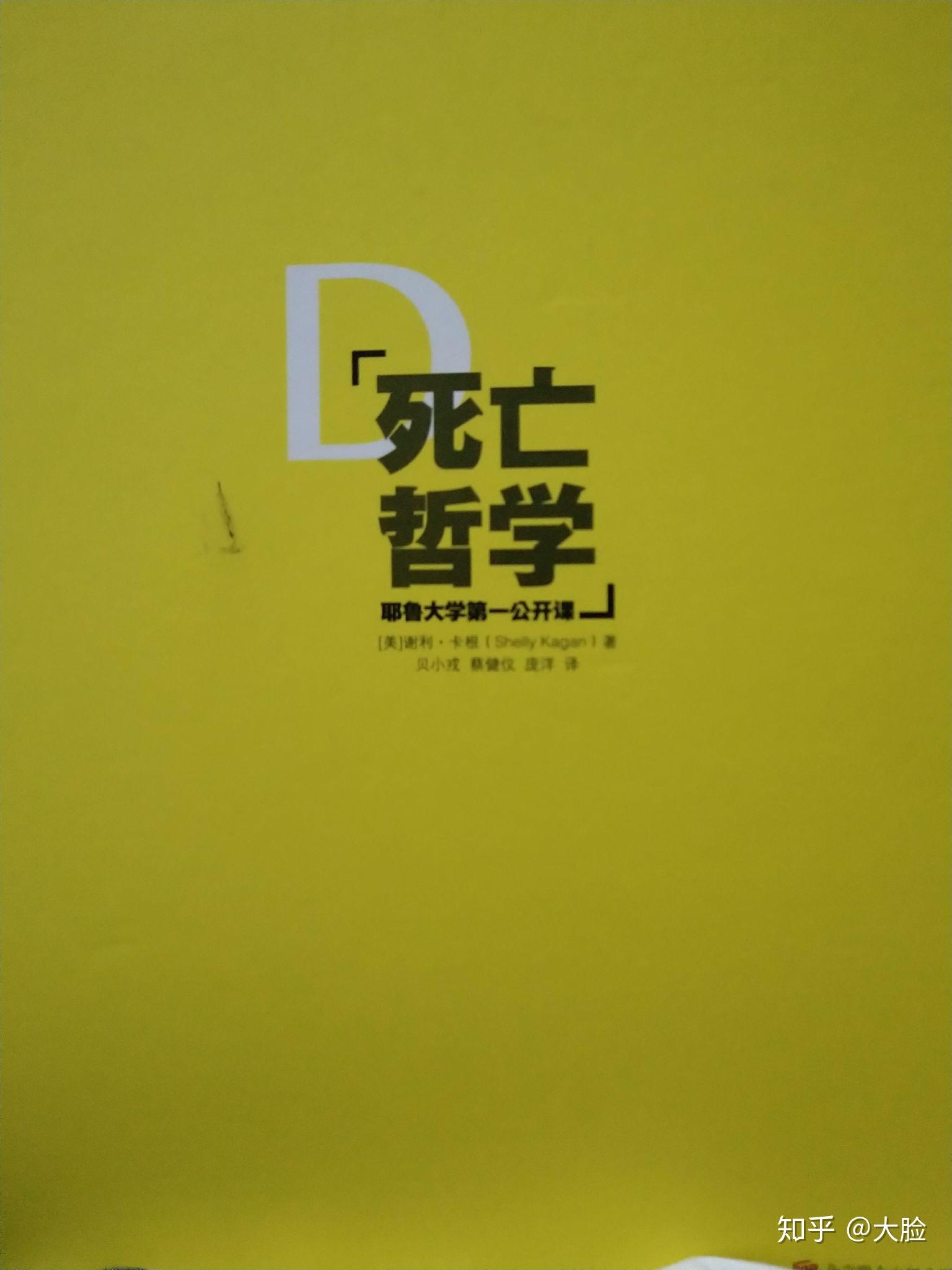 深入解析死亡机制