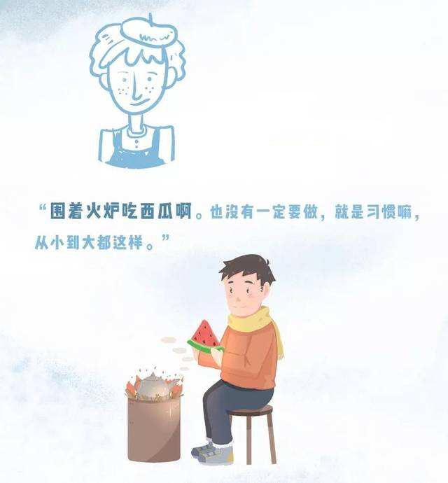 早晚温差大,真的应了那句早穿棉袄午穿纱,围着火炉吃西瓜