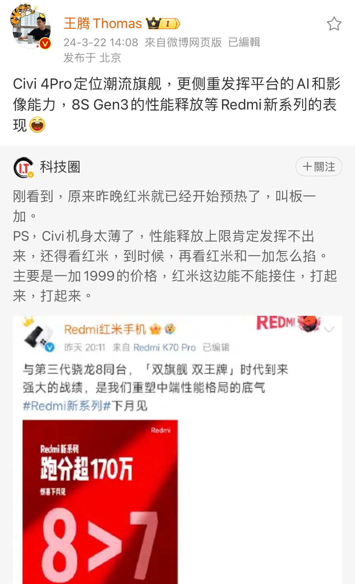 小米一加打起来了中端手机卷得太狠了