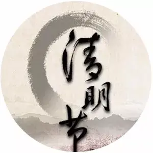 清明节将至上坟祭酒饮酒不可不知的几点