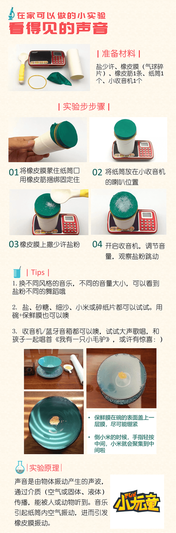 纸花开花实验 纸花在水中开花的原理 纸花开花实验的原理