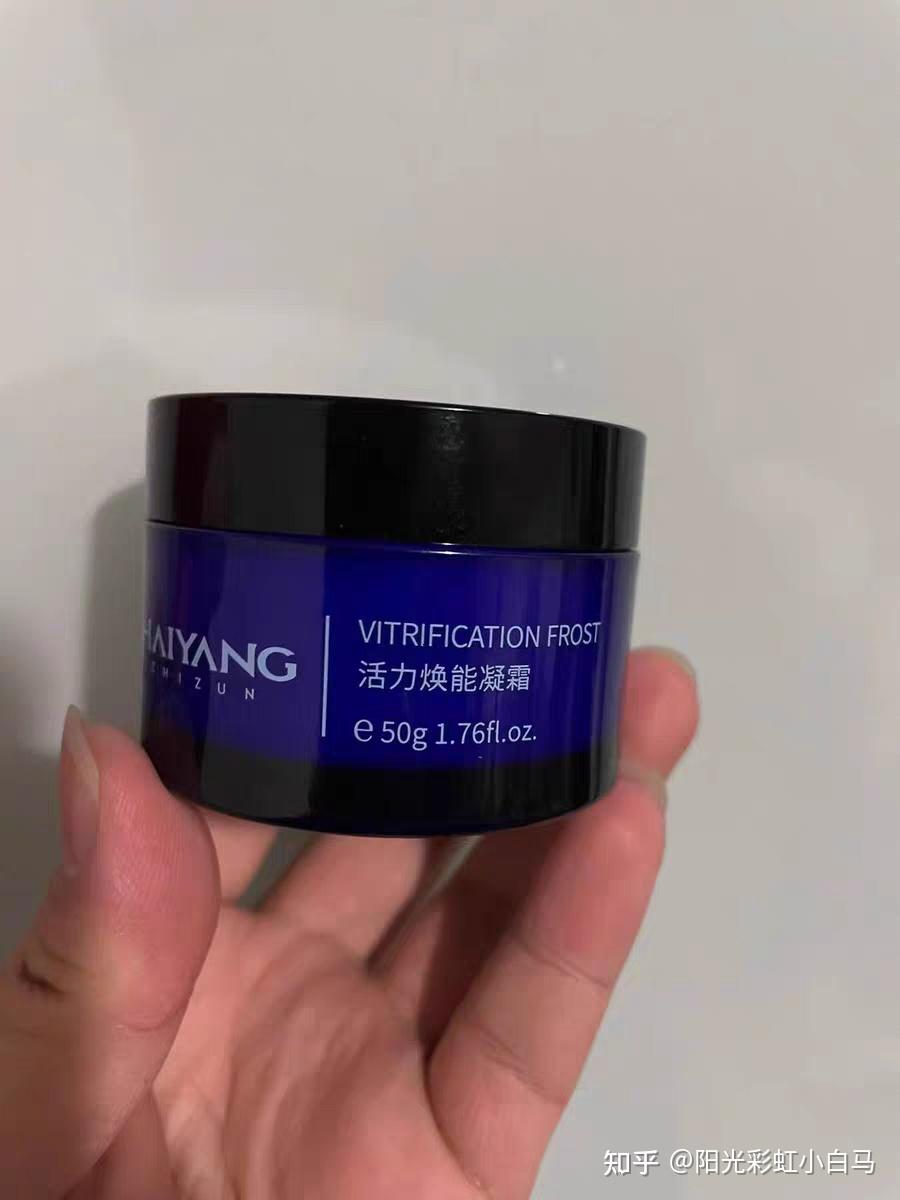 你们用过海洋至尊面霜吗