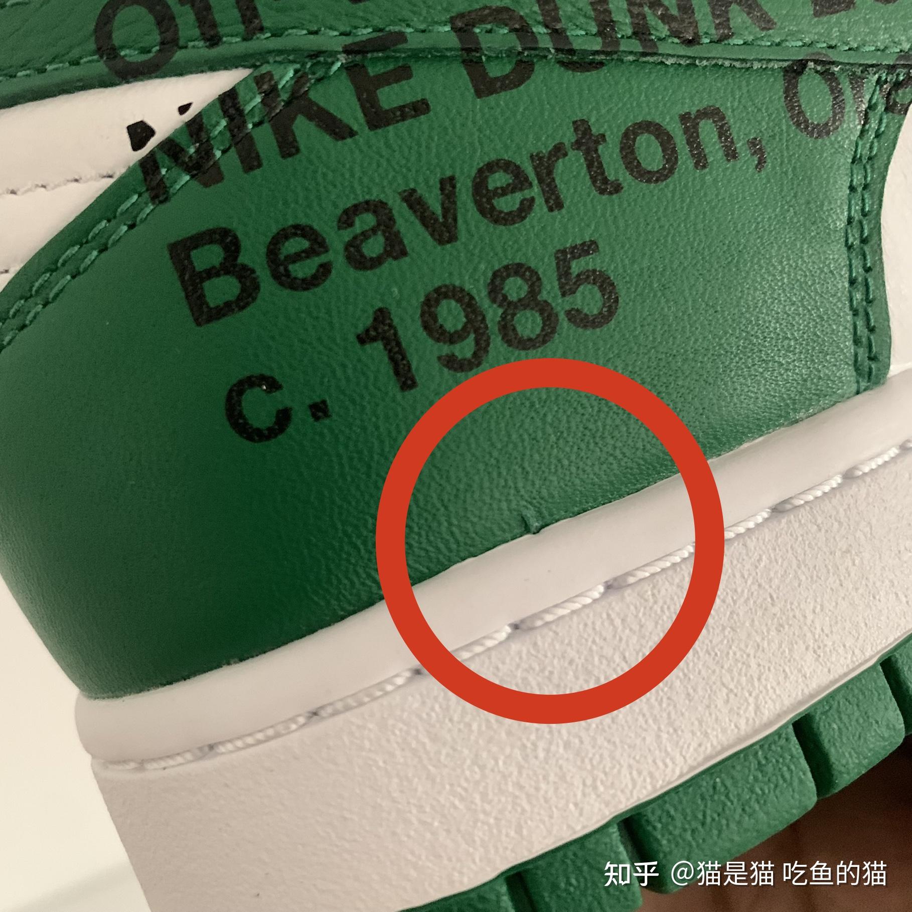 dunkow联名白绿真假对比一分钟教你如何区分真假