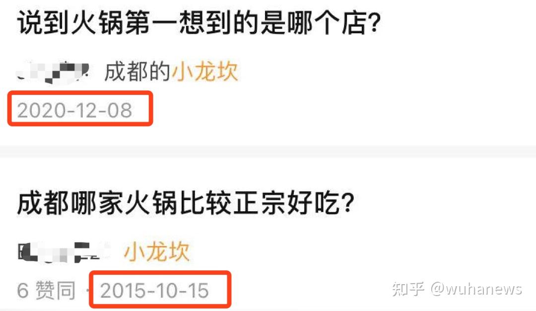 小龙坎火锅致歉连上三年央视黑榜为何越骂越火