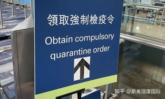 8月20日起入境香港最新隔离政策及返内地要求 - 知乎