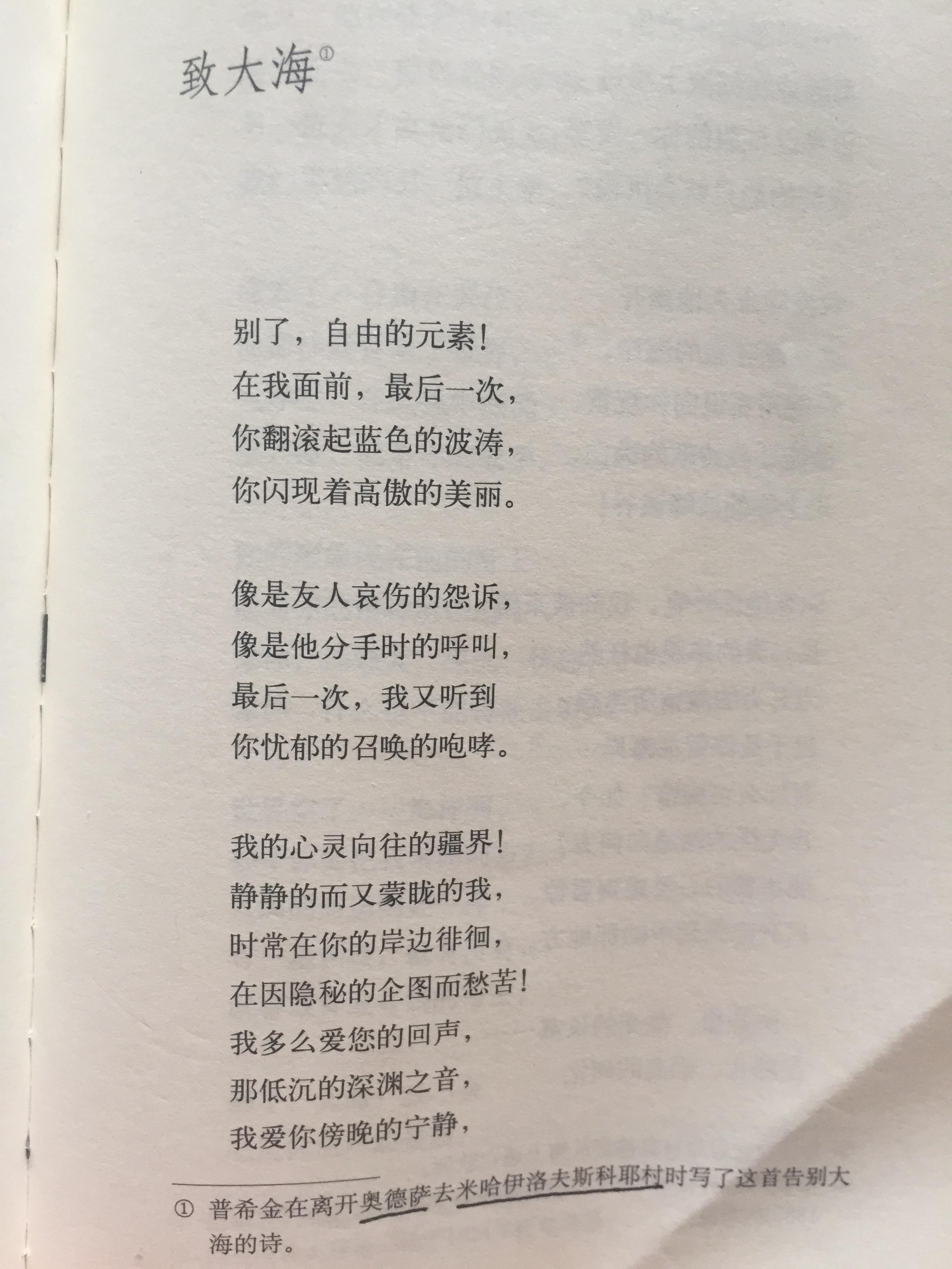普希金诗 - 知乎