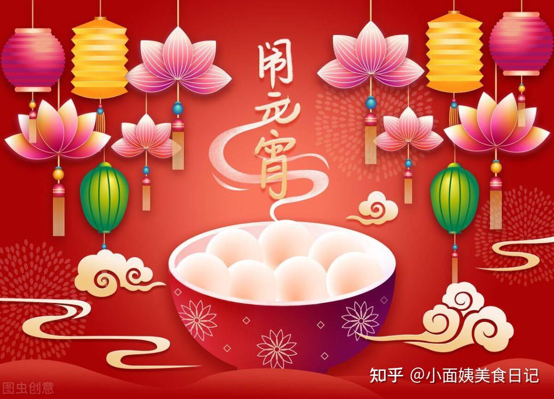 正月十五元宵节,8样"吉祥饭"端上桌,寓意团圆美满,富贵吉祥 - 知乎