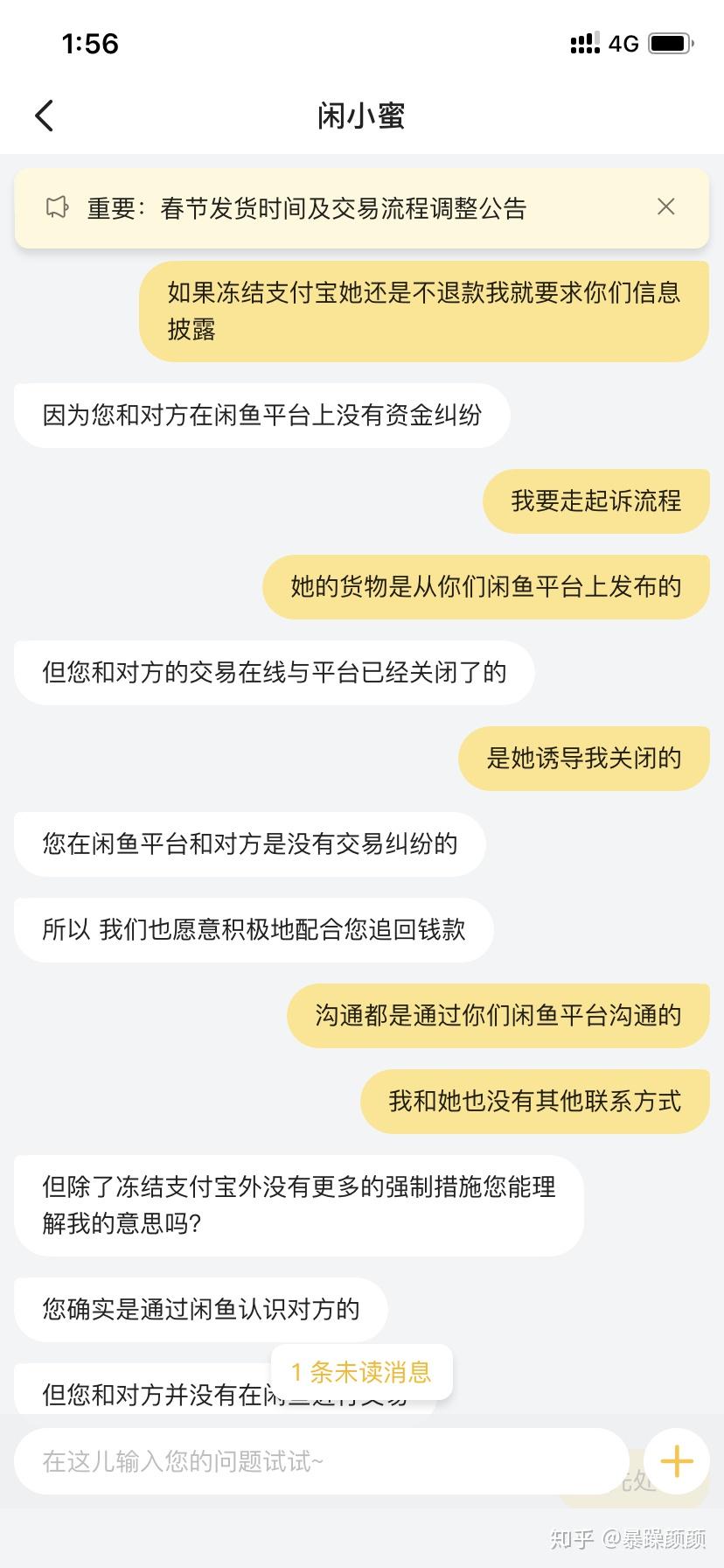 閒魚水太深,奉勸大家一句,像我這種對數碼產品