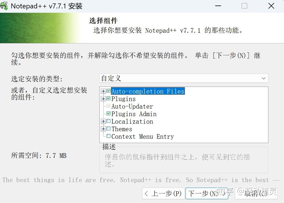 Notepad++下载安装教程【2025最新版】|最全图文+配置技巧,让你一次装好! - 知乎