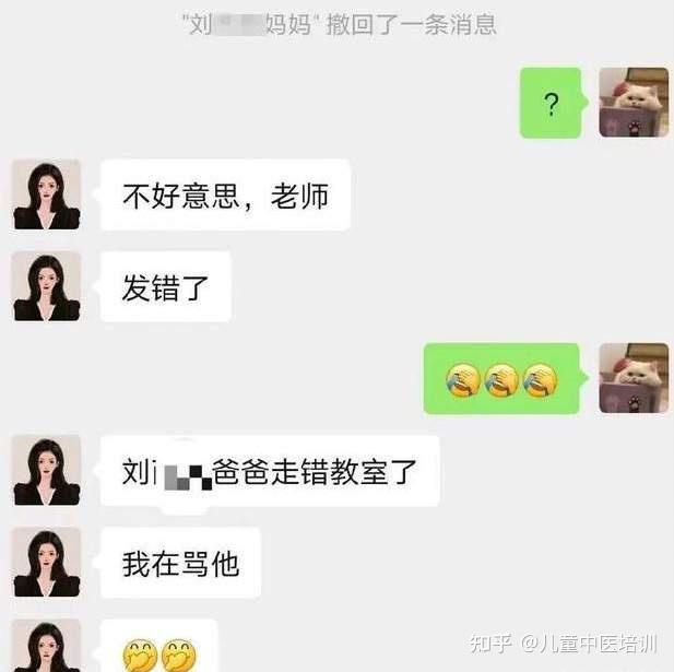 幼儿园家长课堂家长群里发错信息社死现场尴尬指数瞬间爆屏