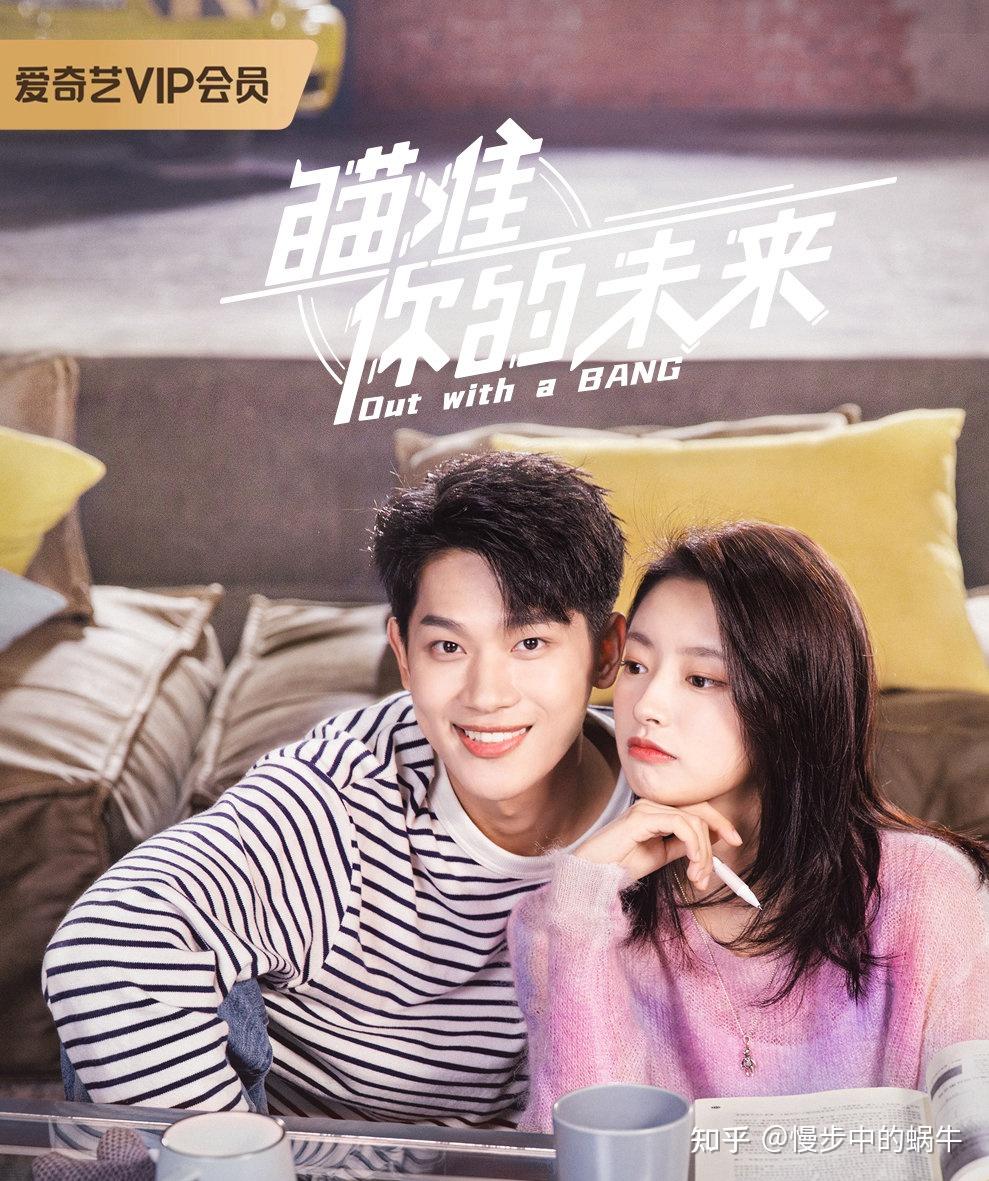 瞄准你的未来分集剧情介绍（第1-24全集）大结局- 知乎