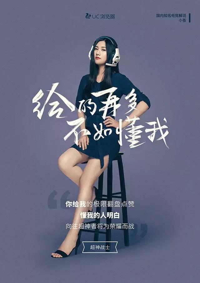要么自黑要么闭嘴uc这样搞懂态度海报