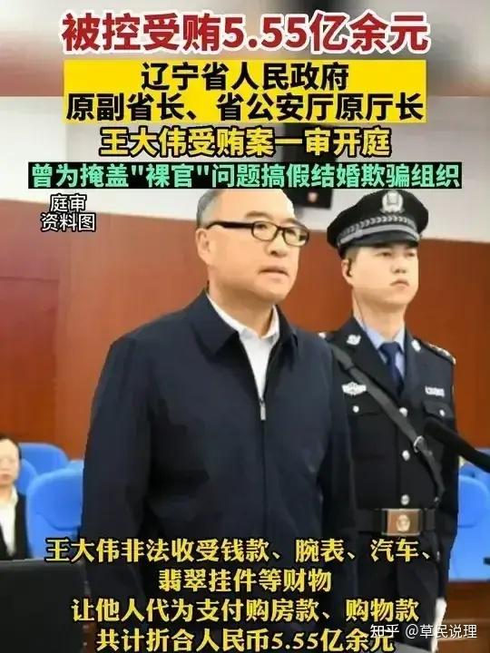 三任司法部部长和三任辽宁省公安厅厅长先后落马毒害政法系统已久