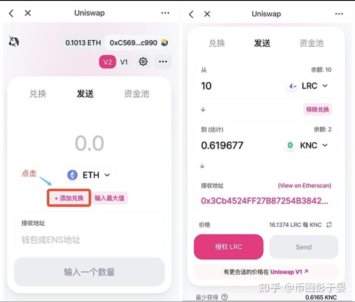 如何使用Uniswap 进行币币兑换交易- 知乎