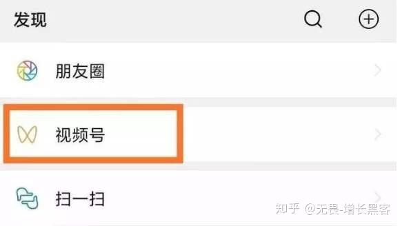 视频微信号名字_关于微信视频号_视频微信号怎么关闭