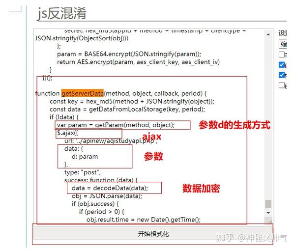 爬虫基础(异步爬虫,js逆向)