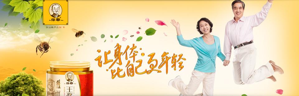 常吃蜂王浆精神倍儿爽