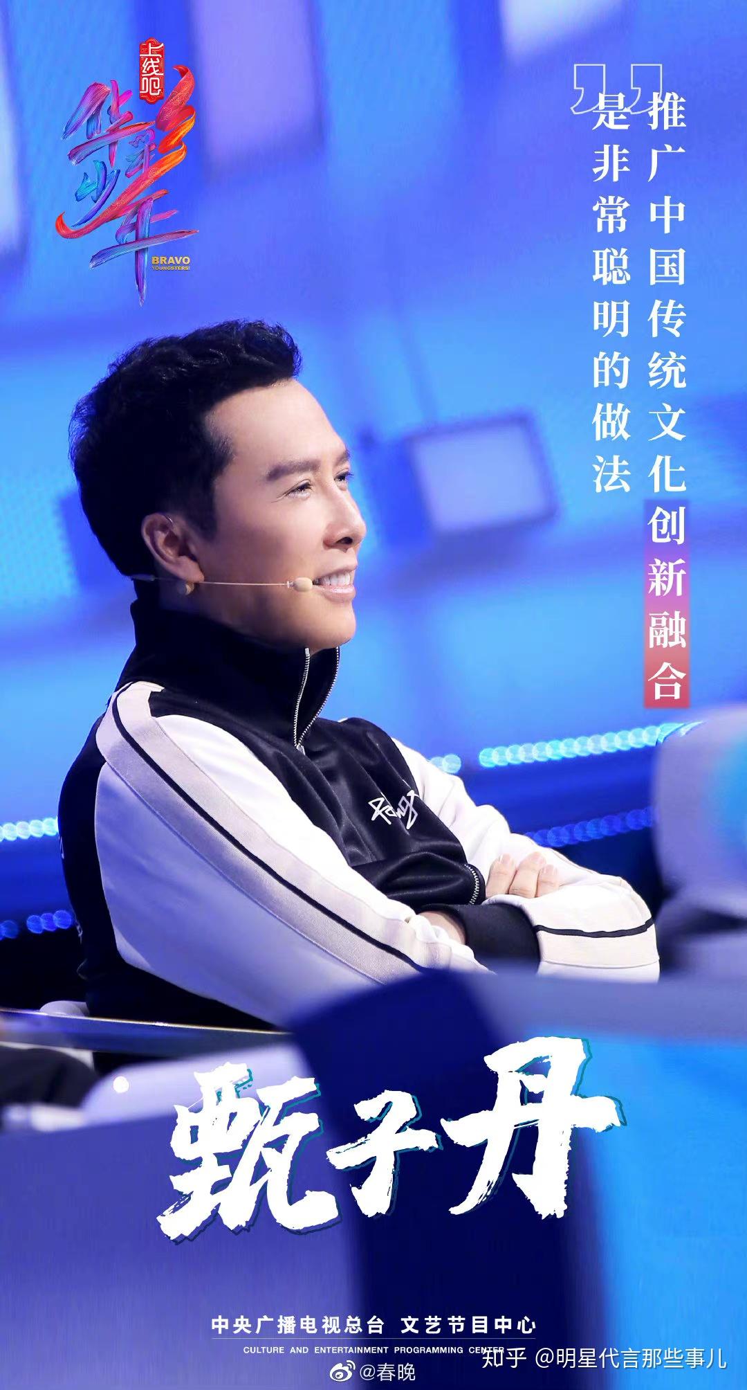 华彩少年上线官甄子丹上线啦见证国风少年成长