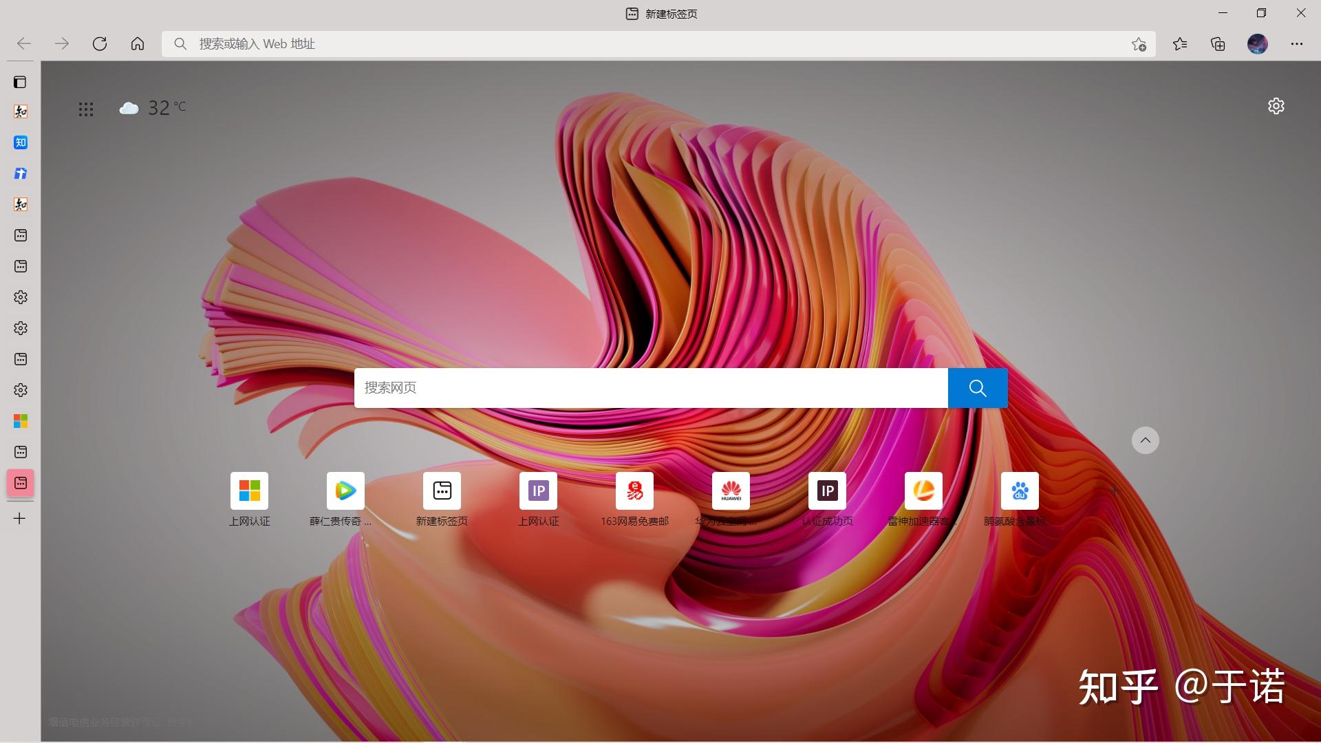 windows自带的microsoftedge浏览器还可以这么简洁