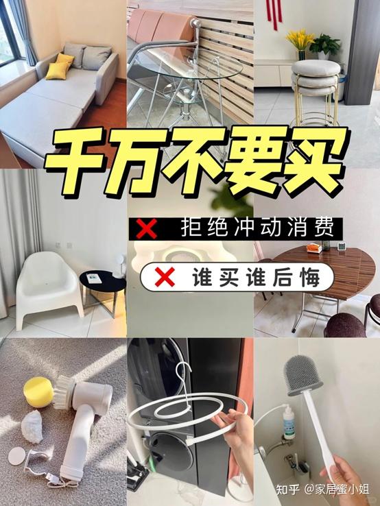 曾经很火，如今却“沦为笑柄”的5件家居用品，你买过几个呢？ - 知乎