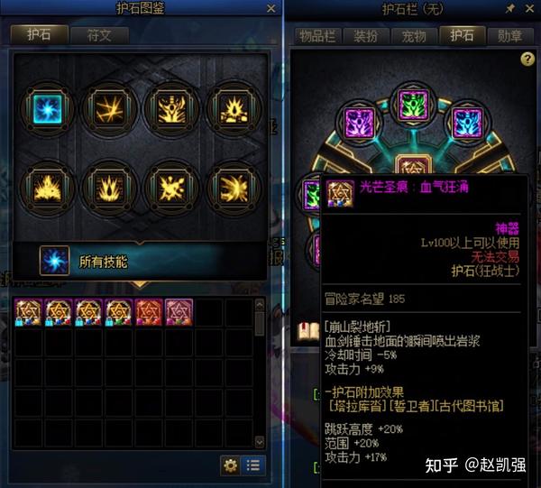 游戏拆解 Dnf打造系统分析 知乎