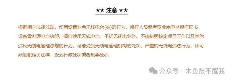 业余无线电 | 我,高中生,教你如何入门无线电(qrz注册篇)