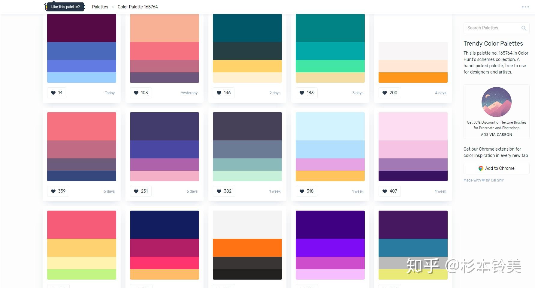无法拒绝的配色分享
