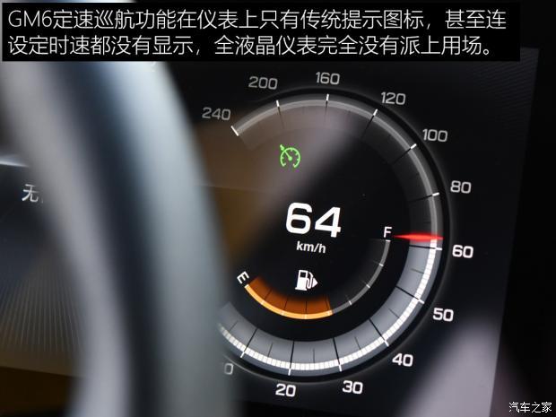 高速驾驶体验分享传祺gm6长测六