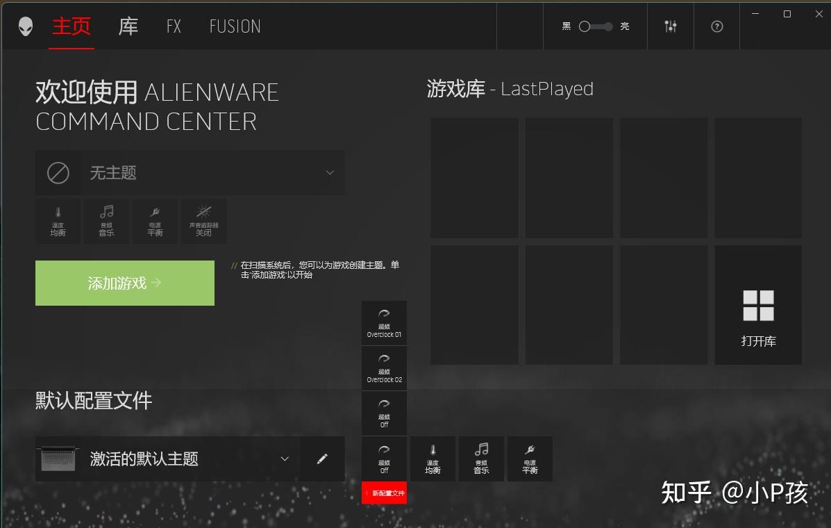 深度剖析-解决AWCC更新后超频与温度转圈加载打不开问题(外星人笔记本M17R2) - 知乎