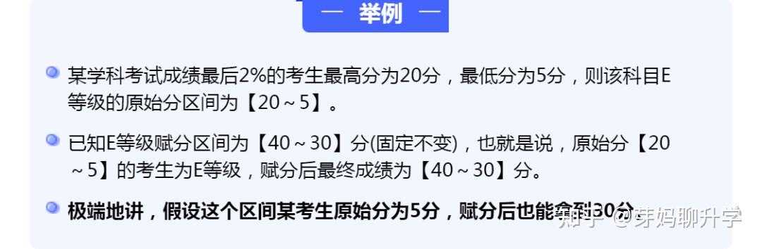 重磅！四川新教材新高考，“312”赋分制如何算分？一文读懂 知乎 2690