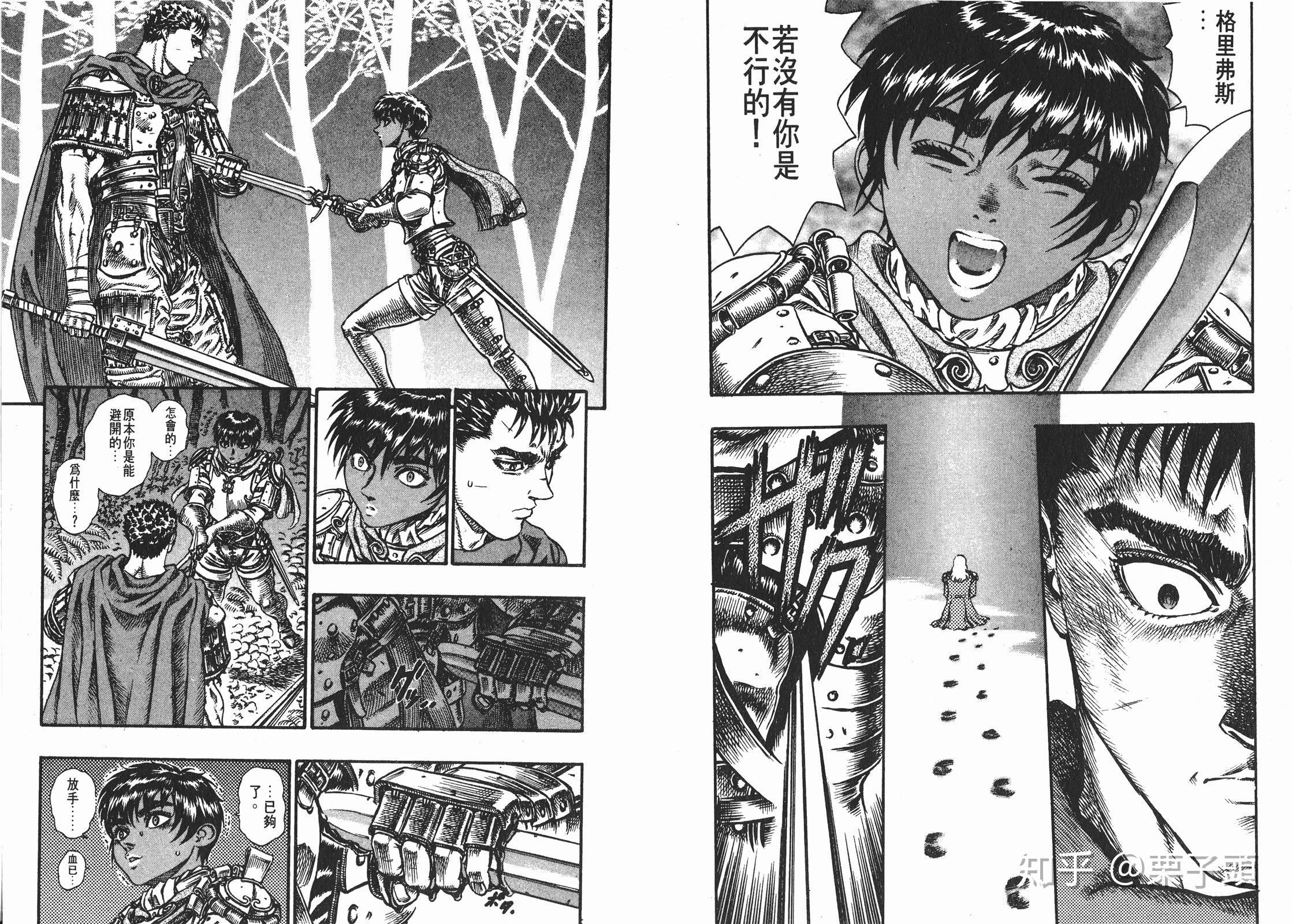 的宣泄,大打出手,毕竟自己之前就已经对格斯说过他对格里菲斯的重要性