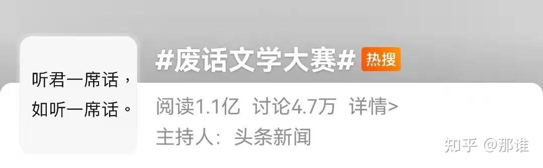 废话文学 - 知乎