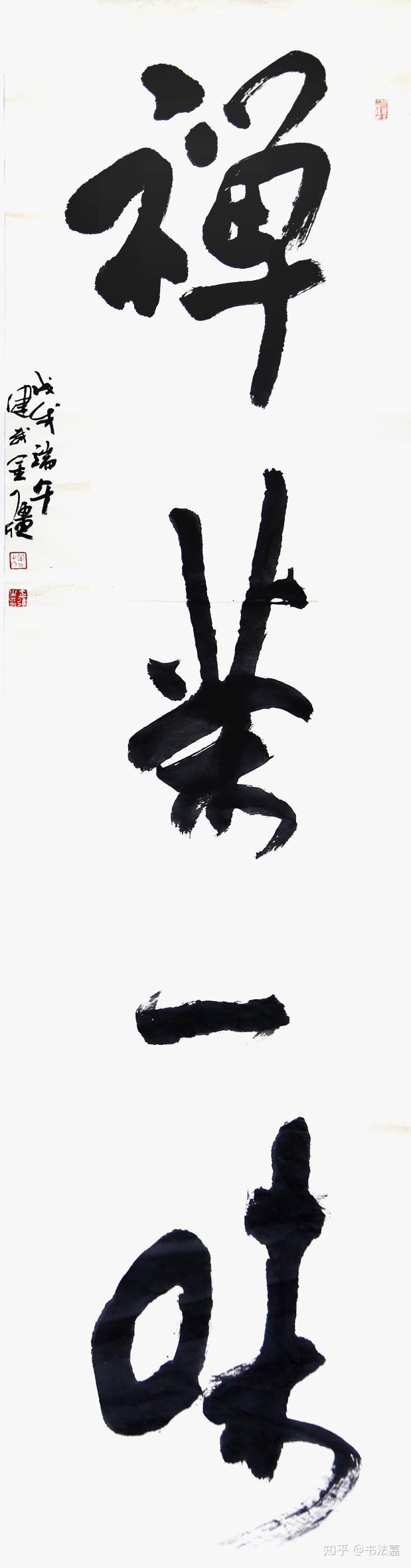 书法传奇湖北书法百人工程金强