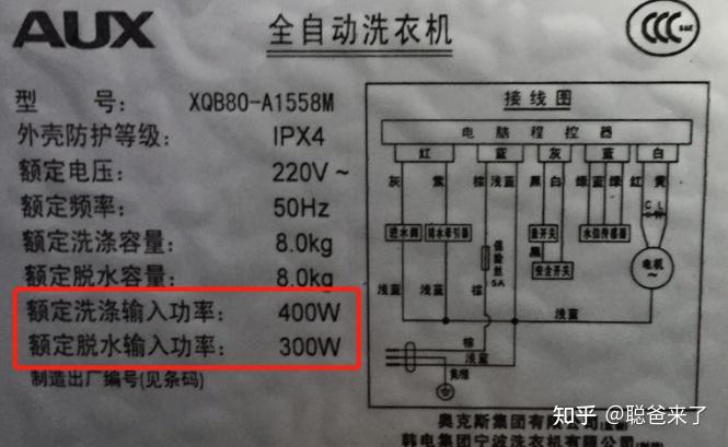 如果是在大學宿舍使用洗衣機,就要特別注意一點:功率不能超過500w