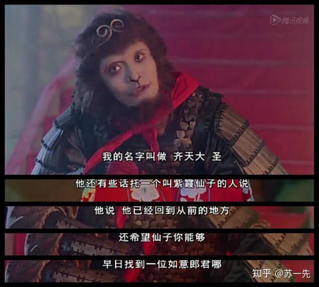 电影解密大话西游的结尾至尊宝和孙悟空为什么最后同时出现了