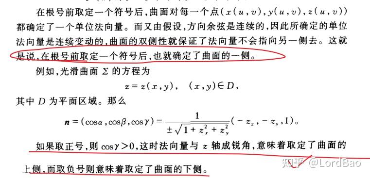 【数学分析笔记】14.2 第二类曲线积分和第二类曲面积分 - 知乎