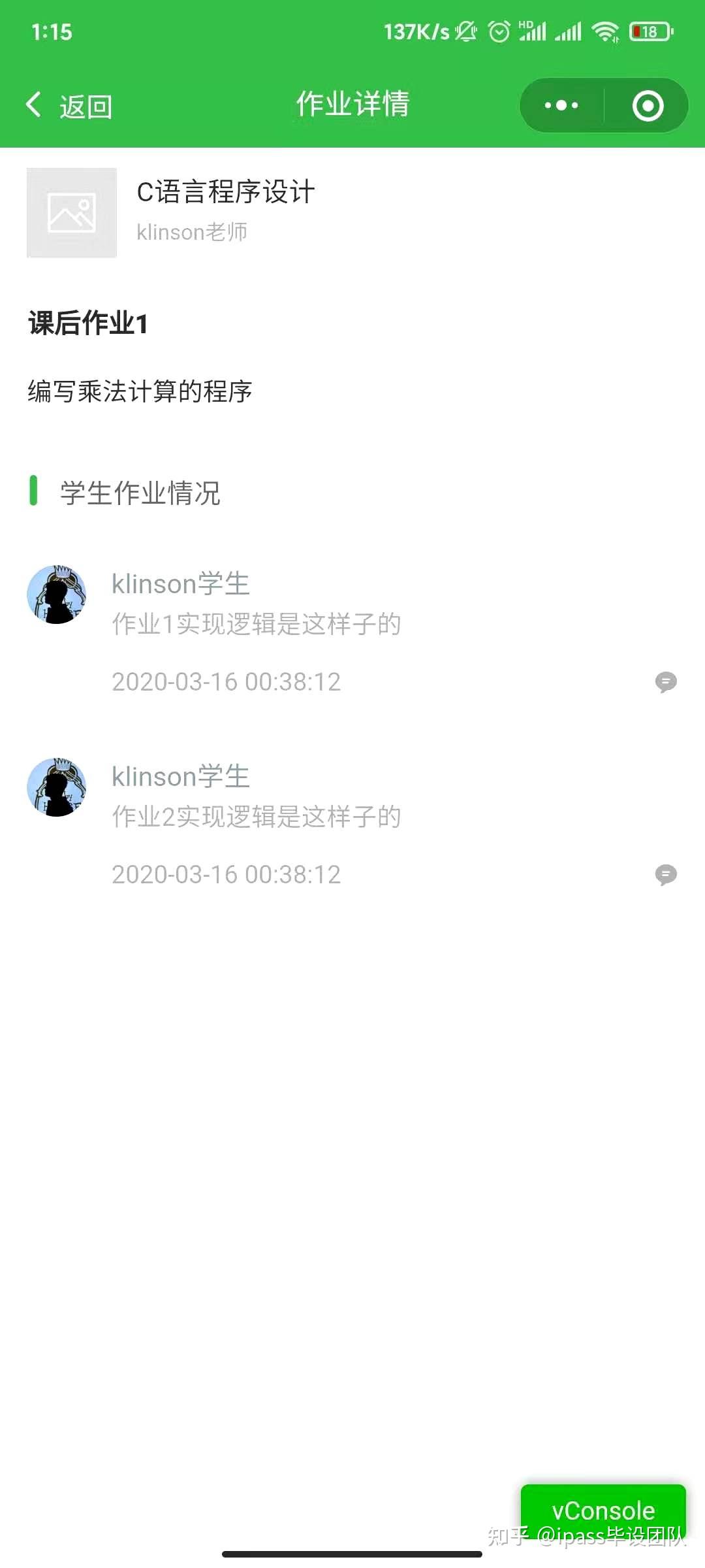 计算机毕业设计 | 基于PHP+小程序的在线学习课堂小程序 - 知乎