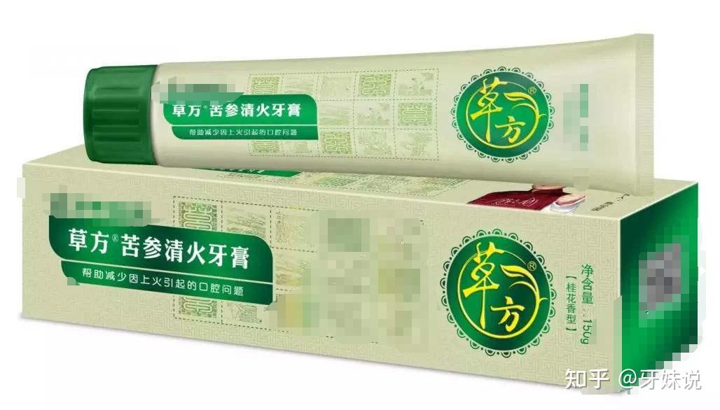 四,中草药牙膏