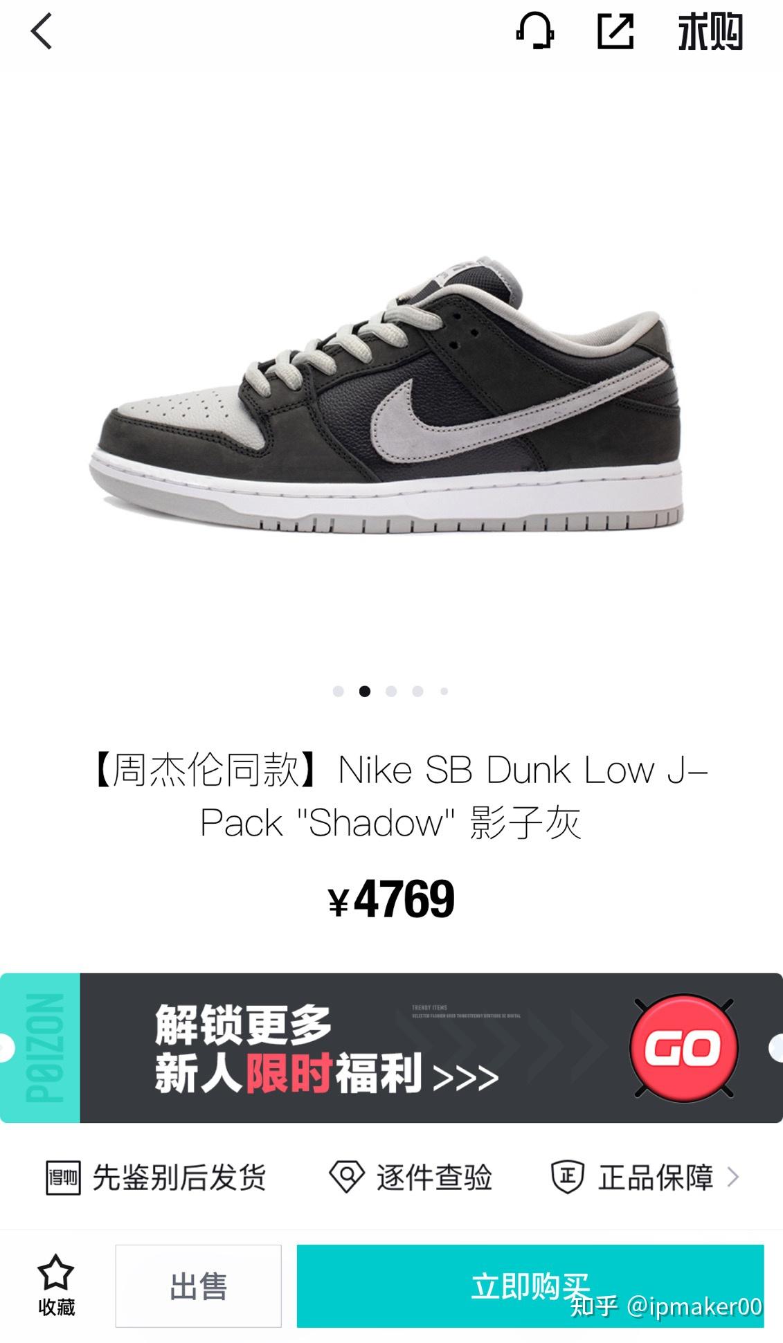 最火爆百搭经典的dunk配色周杰伦同款nikesbdunklowjpackshadowdunk