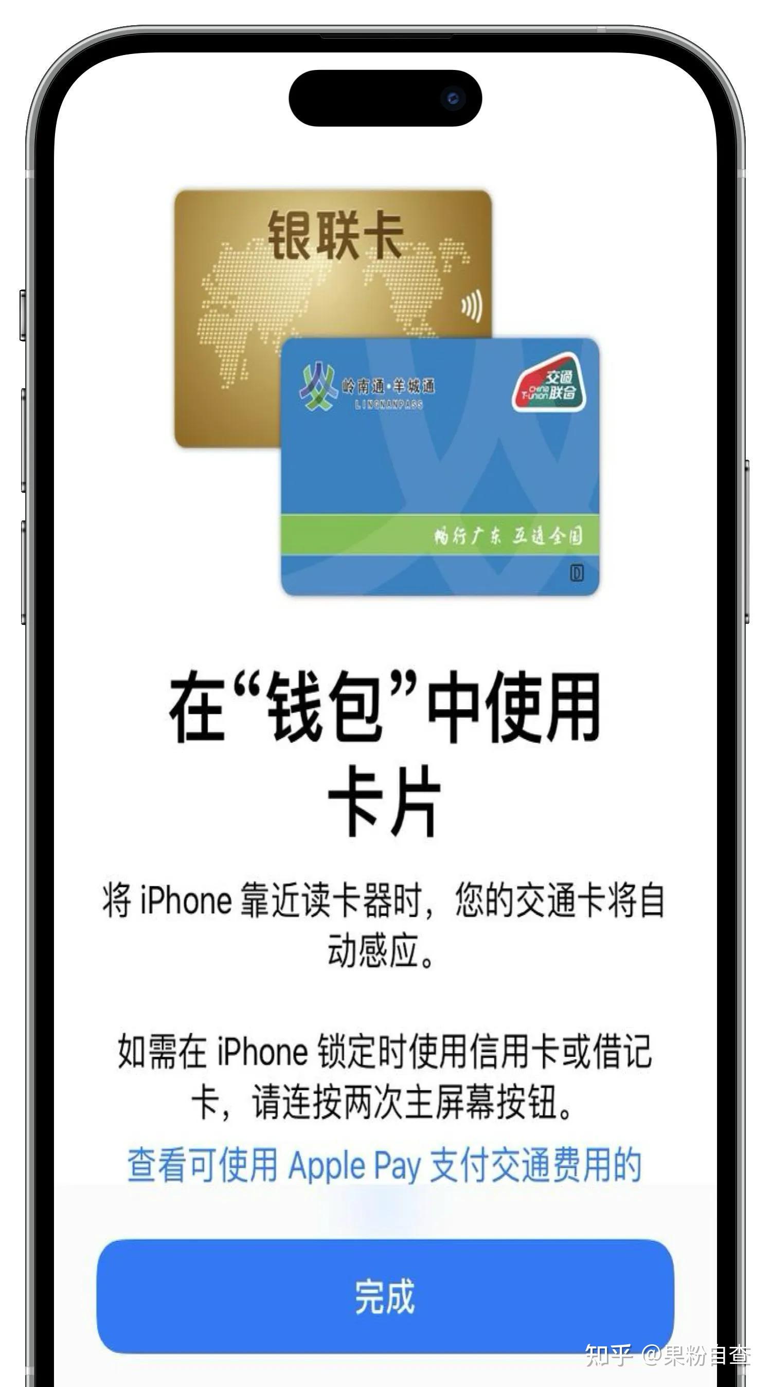 iPhone NFC：公交卡和门禁卡的神奇变身！ - 知乎
