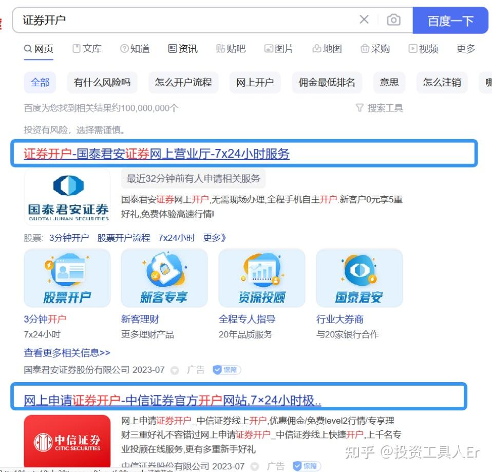 2025国泰君安/海通/国泰海通证券开户（最新攻略） - 知乎